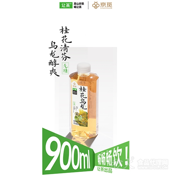 讓茶桂花烏龍復合風味茶飲品900ml