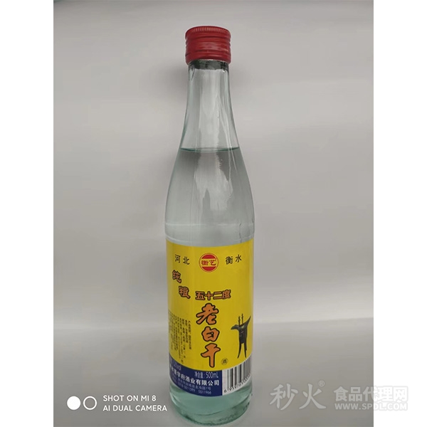 河北衡水纯粮老白干52°500ml