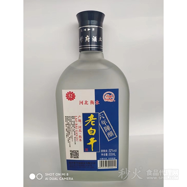 河北衡水老白干52°500ml