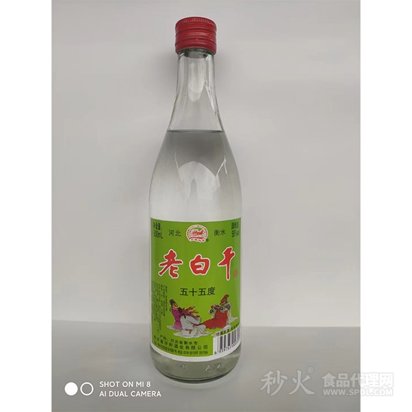 河北衡水老白干55°500ml