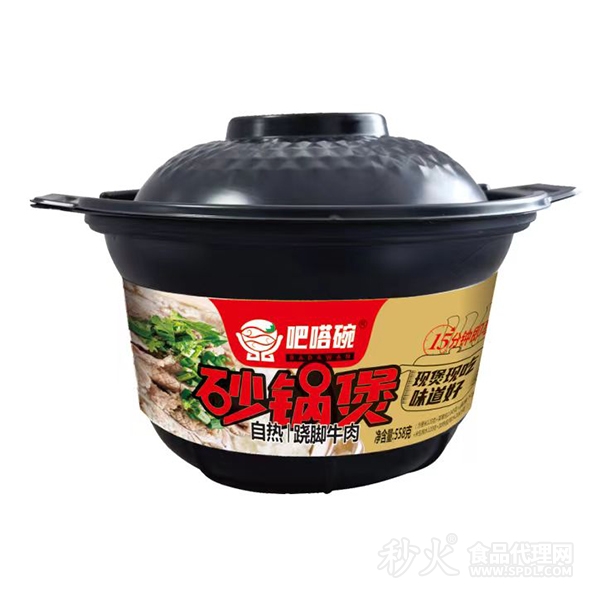 吧嗒碗跷脚牛肉砂锅煲558g