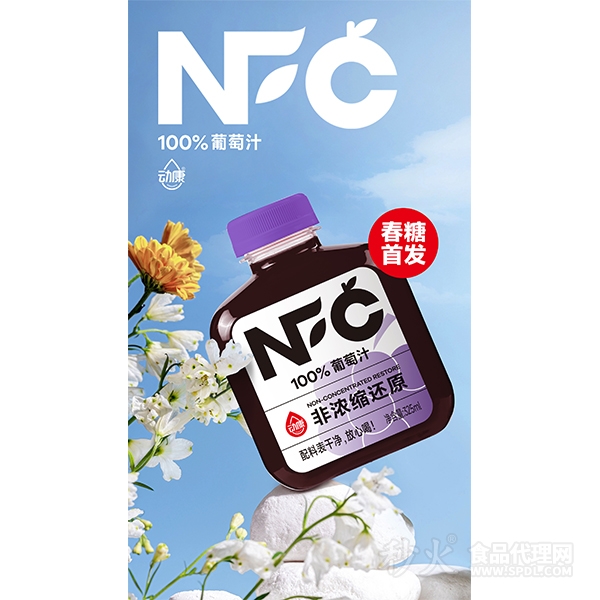 动康NFC葡萄汁325ml