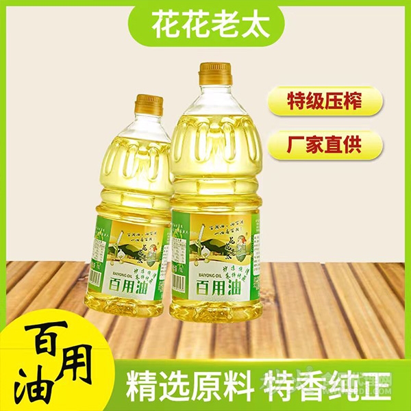 花花老太百用油1L