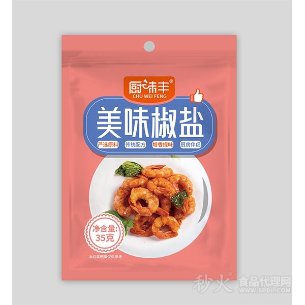 厨味丰美味椒盐35g