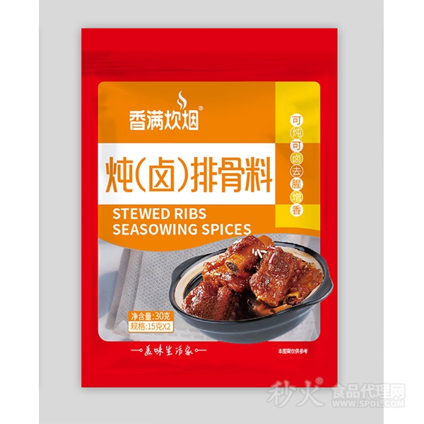 香滿炊煙燉（鹵）排骨料30g