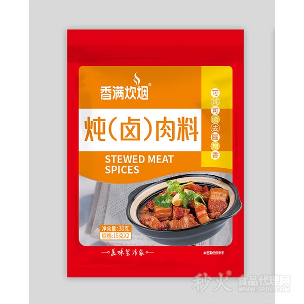 香滿炊煙燉（鹵）肉料30g