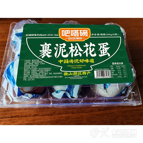 吧嗒碗裹泥松花蛋360g