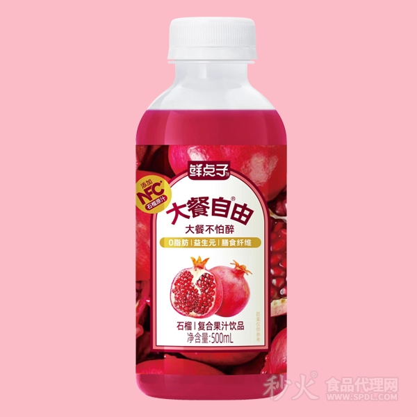 鲜点子大餐自由石榴复合果汁饮品500ml