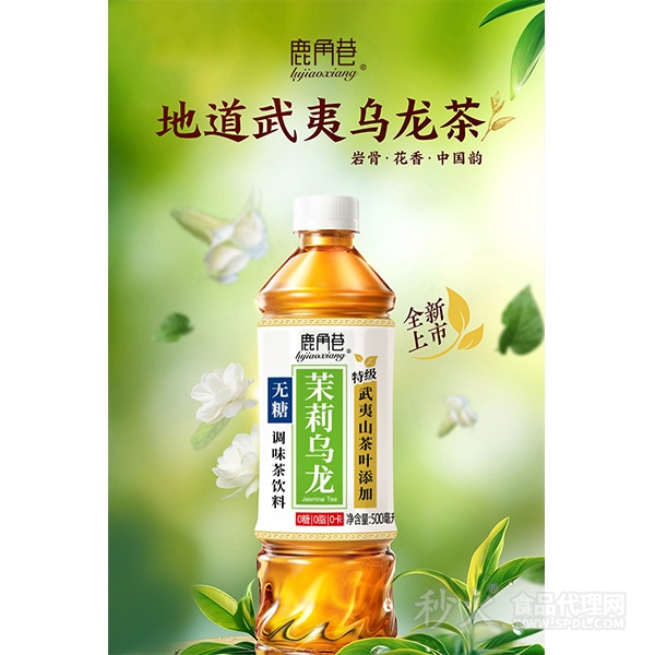 鹿角巷茉莉乌龙无糖调味茶饮料500ml