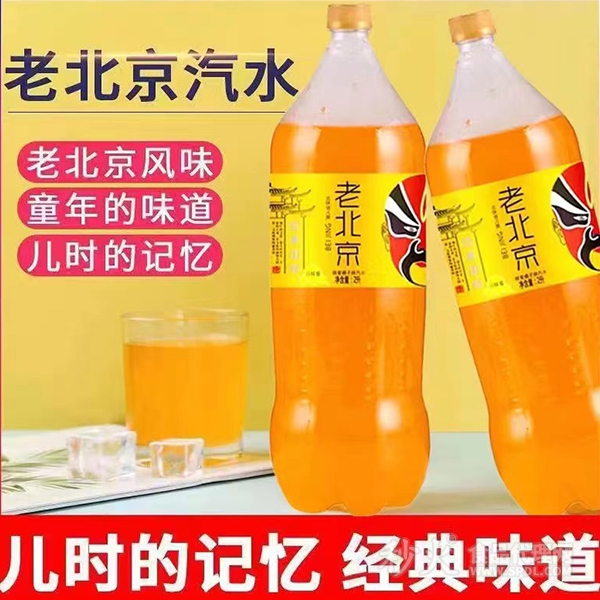 老北京汽水2L