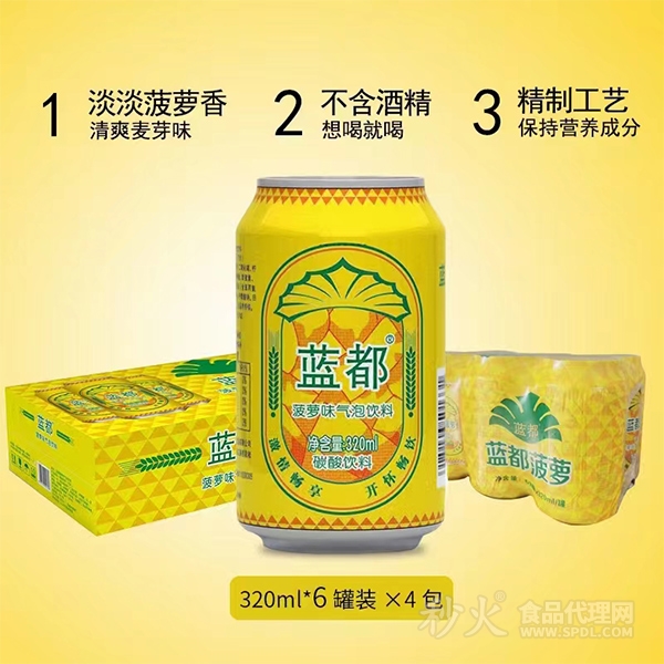 蓝都菠萝味气泡饮料320ml