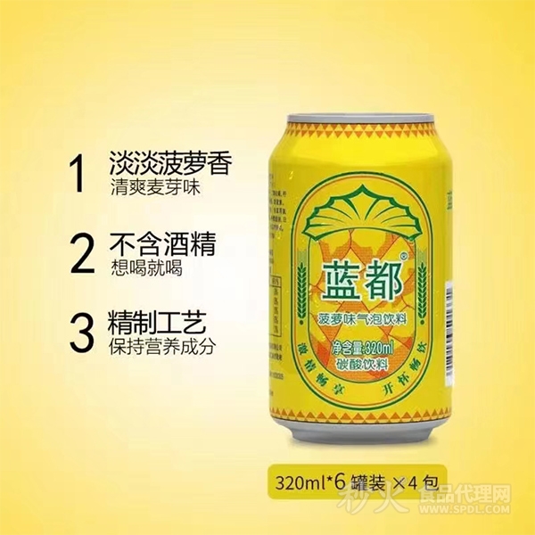 蓝都菠萝味气泡饮料320ml