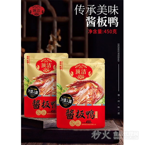 顶洁酱板鸭450g