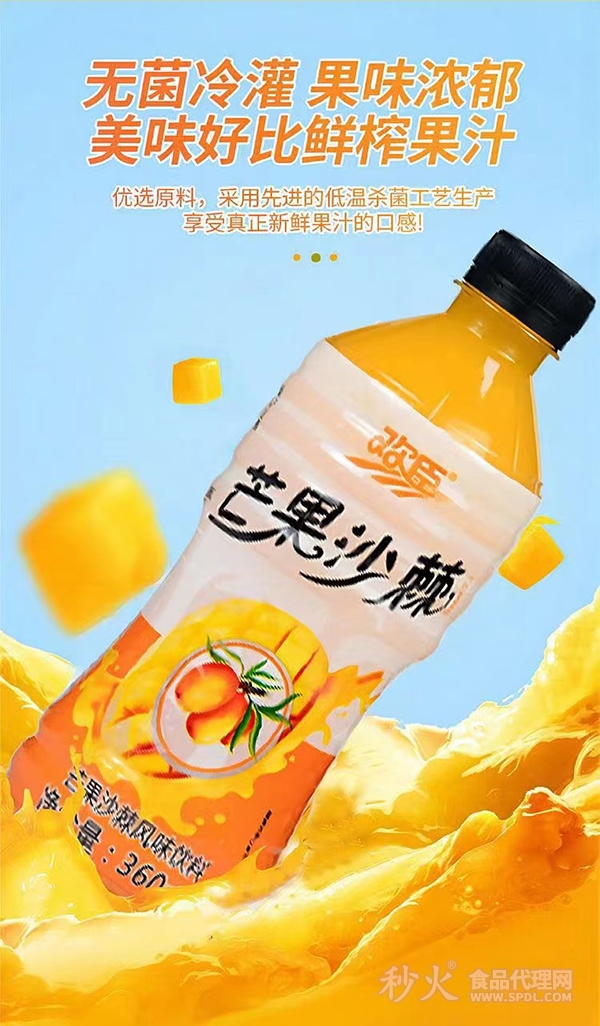 欢臣芒果沙棘360ml