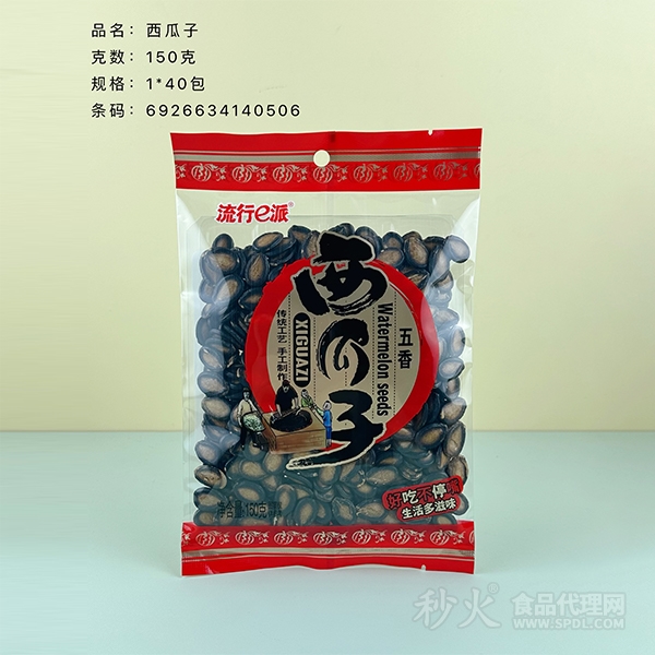 流行e派西瓜子150g