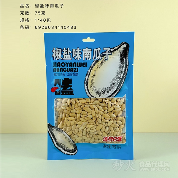 流行e派椒盐味南瓜子75g