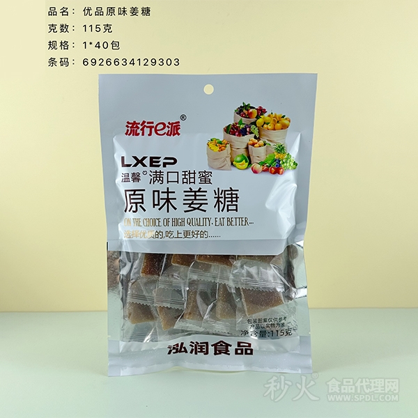 流行e派优品原味姜糖115g