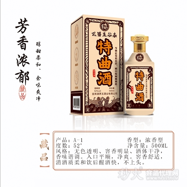 巴蜀五谷春特曲酒52度500ml