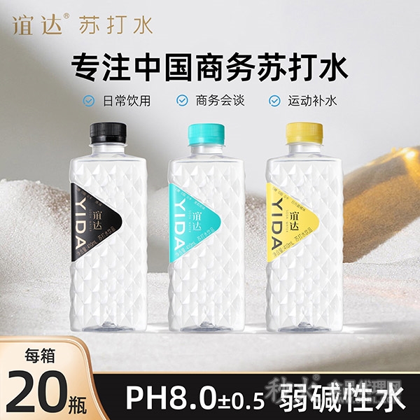 谊达弱碱商务苏打水410ml组合