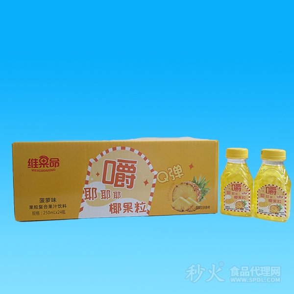 维果命菠萝味果粒复合果汁饮料250mlx24瓶