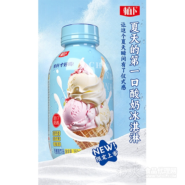 植卜乳酸菌饮品350ml