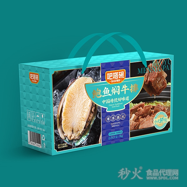 吧嗒碗鮑魚燜羊排3kg