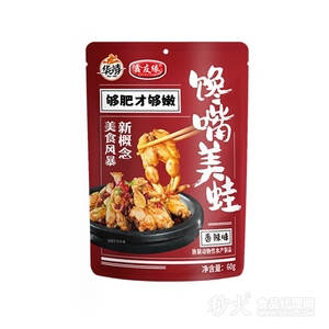 華靖香辣味饞嘴美蛙60g