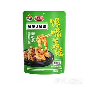 華靖泡椒味饞嘴美蛙60g