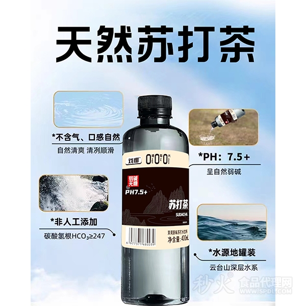 戏椰苏打茶茉莉茶味苏打水饮料400ml