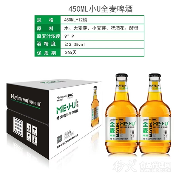 美林小鎮(zhèn)ME小U全麥啤酒450mlx12桶