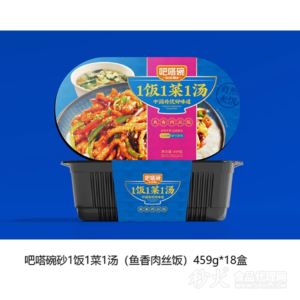 吧嗒碗1饭1菜1汤鱼香肉丝饭459g