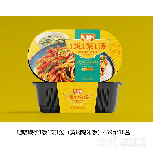 吧嗒碗1饭1菜1汤黄焖鸡米饭459g