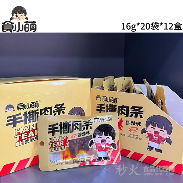 食小萌手撕肉条香辣味16gx20袋x12盒