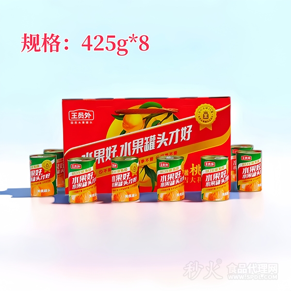 王员外黄桃罐头425gx8瓶