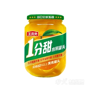 王員外1分甜黃桃罐頭