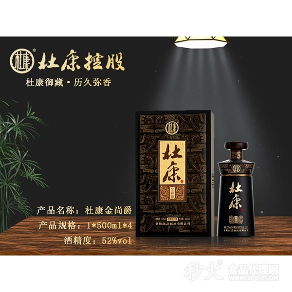 杜康金尚爵52度500ml