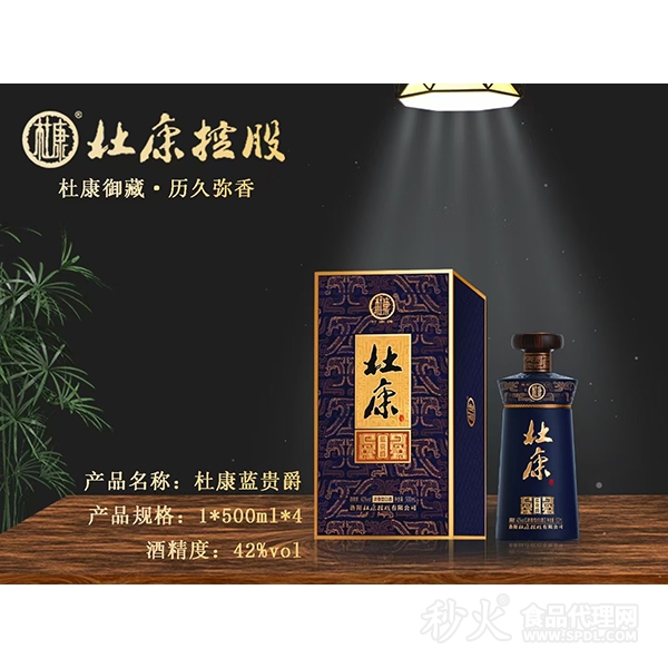 杜康蓝贵爵42度500ml