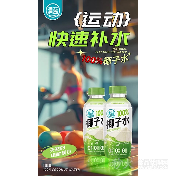 清蓝椰子水380ml