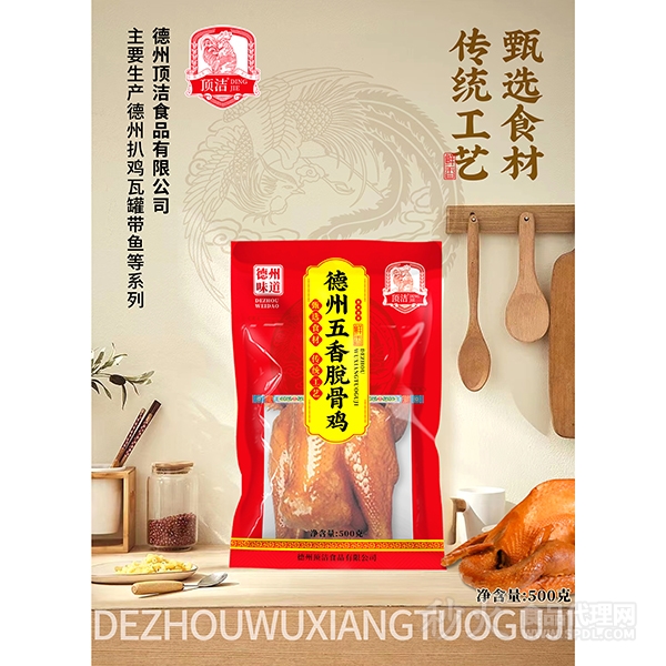 顶洁德州五香脱骨鸡500g