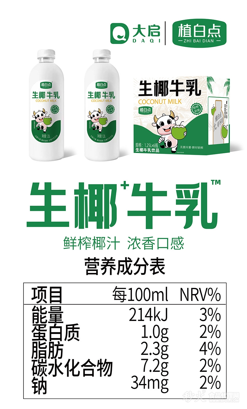 植白点生椰牛乳1.25L 3