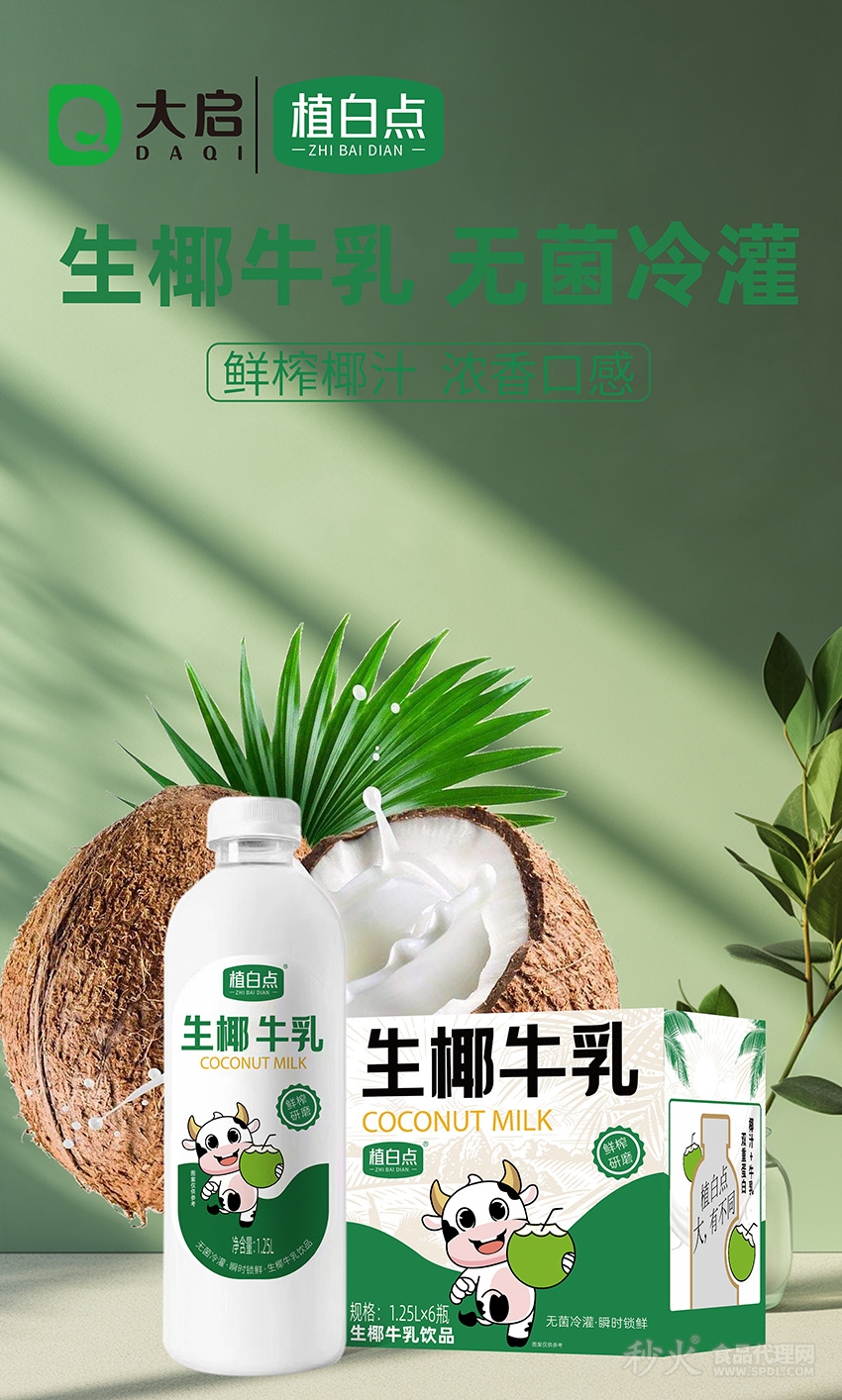 植白点生椰牛乳1.25L 7