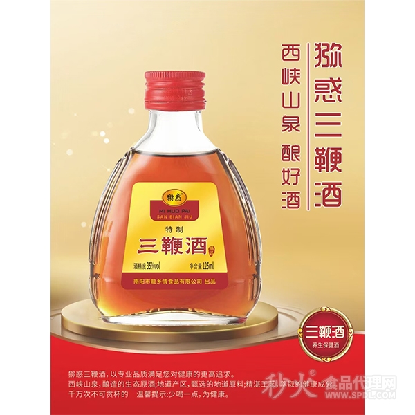 猕惑三鞭酒35度125ml