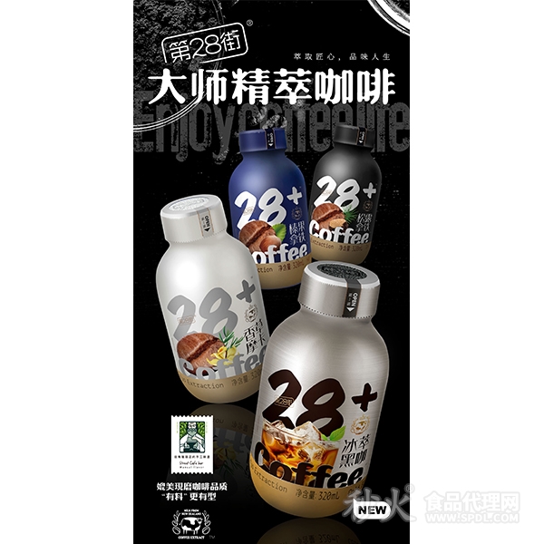 第28街大師精萃咖啡飲料320ml