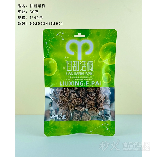 流行e派甘甜话梅神秘星座50g