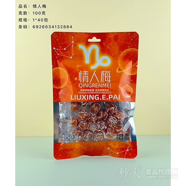 流行e派情人梅神秘星座100g