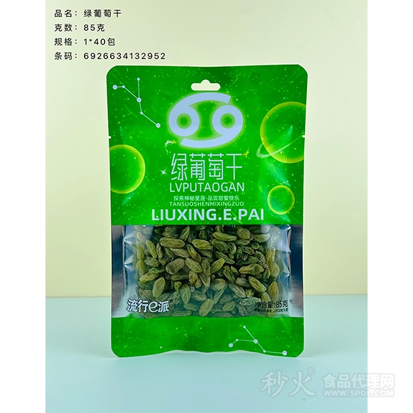 流行e派绿葡萄干神秘星座85g