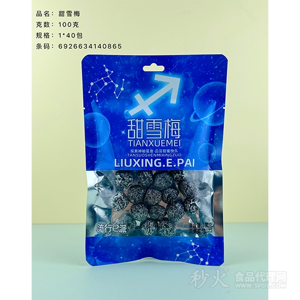 流行e派甜雪梅100g