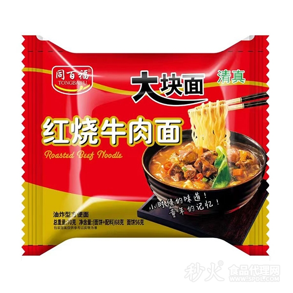 红烧牛肉大面块70g