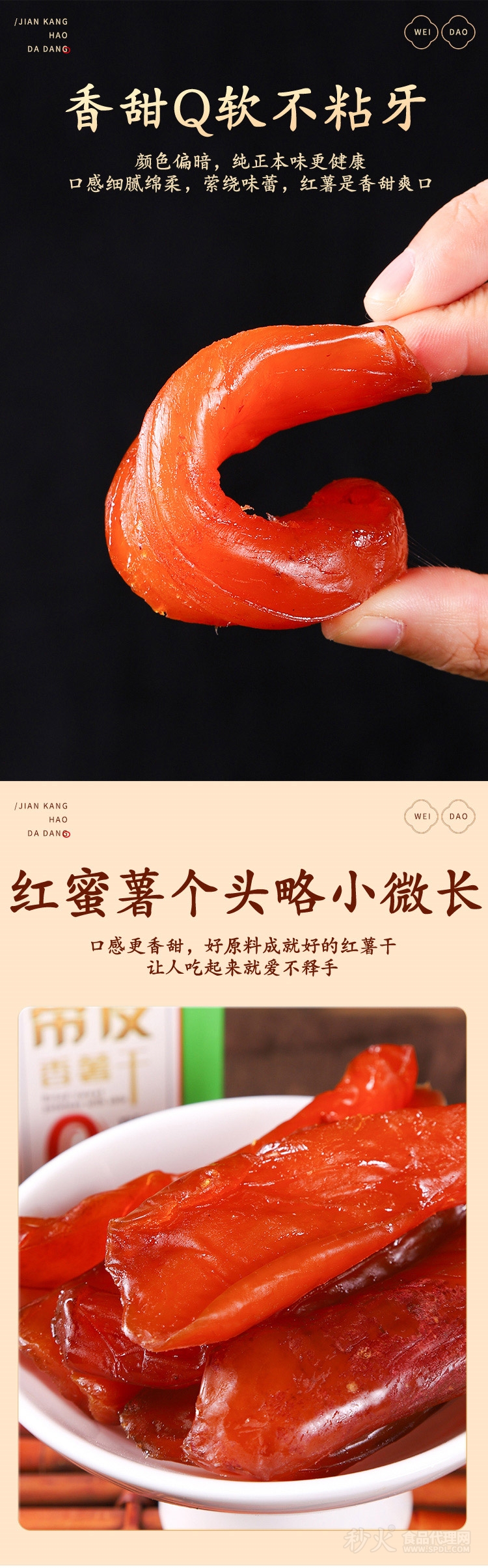 帶皮香薯真空網(wǎng)紅箱200g_03