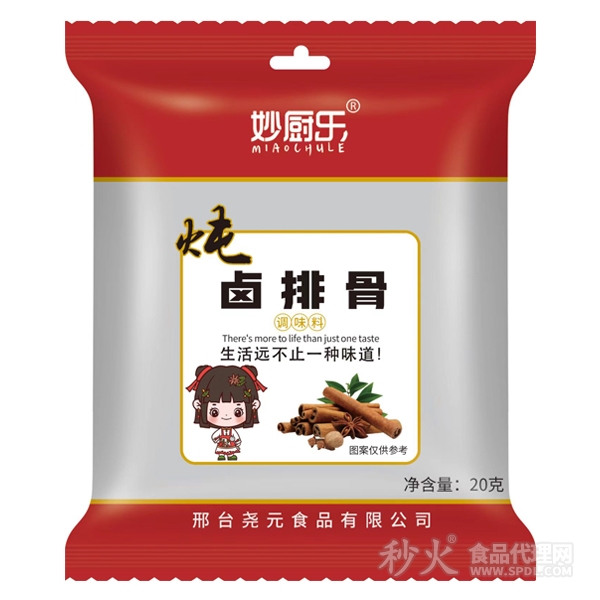 妙厨乐炖卤排骨调味料袋装20克